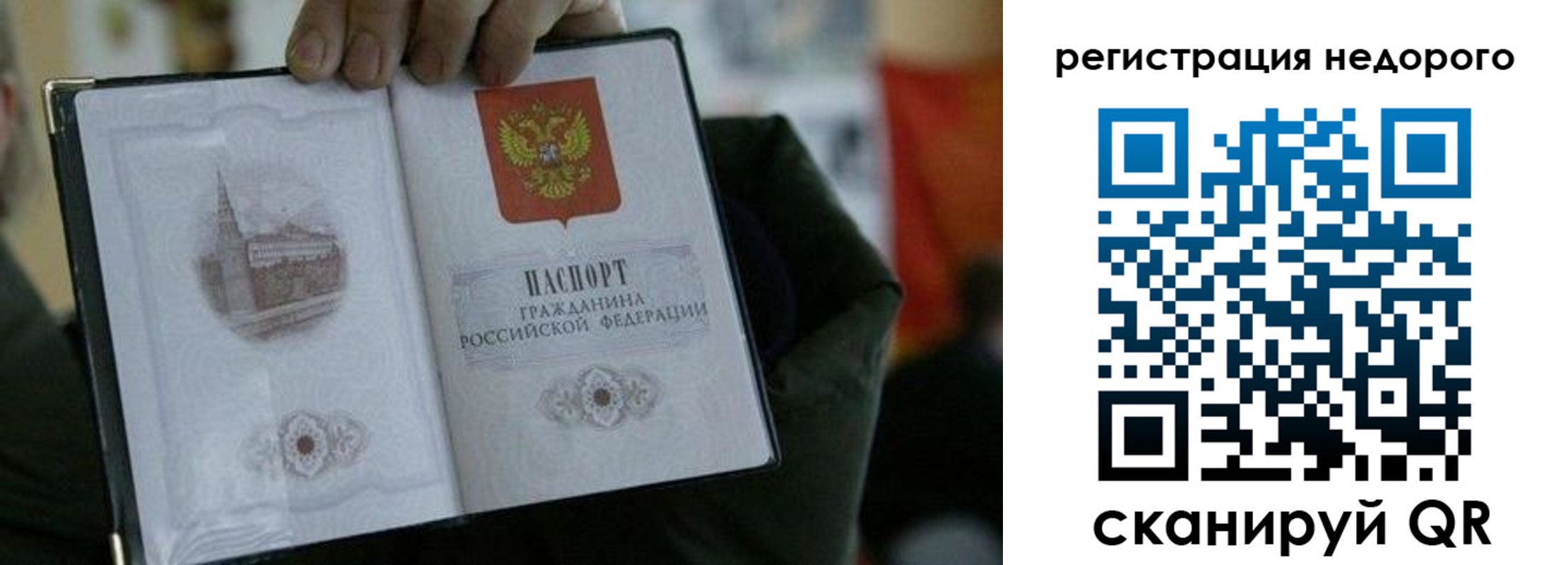 временная регистрация поиск в Заозёрске