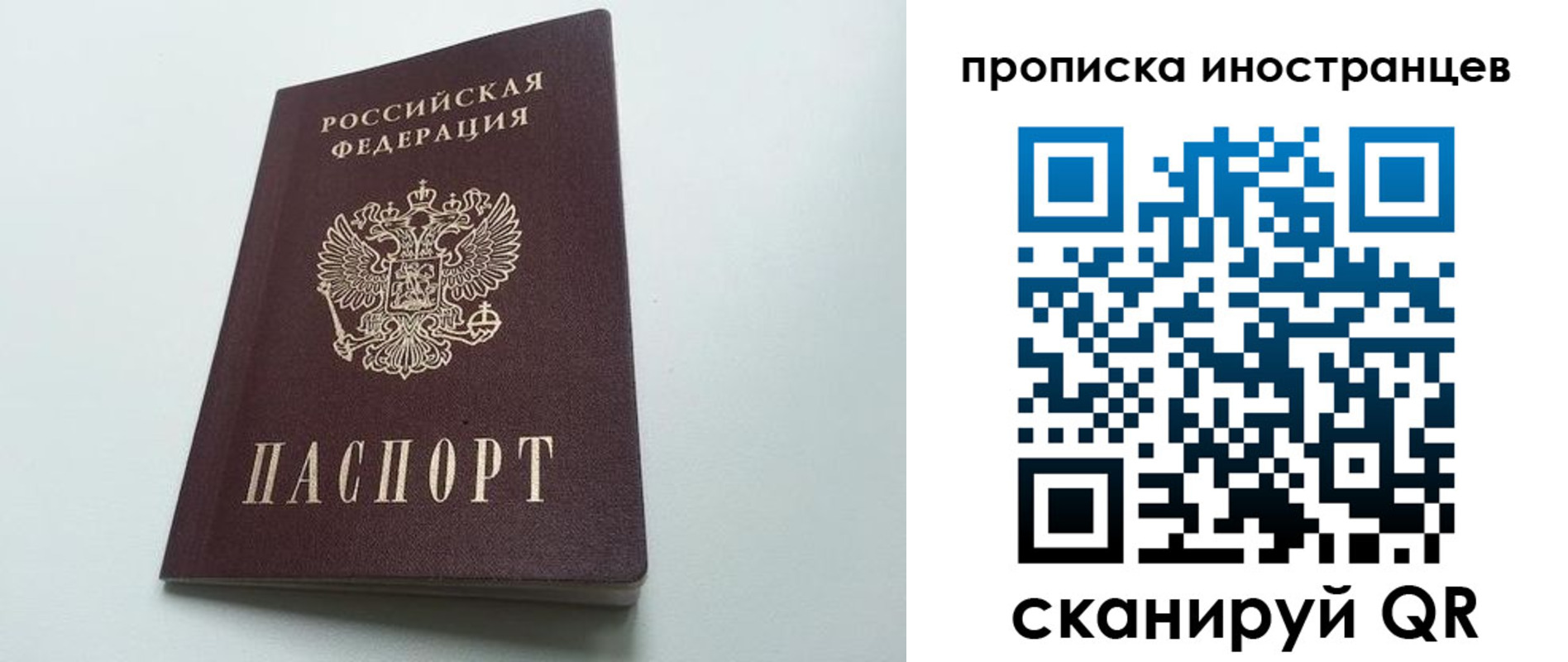 пропишу в квартире в Заозёрске