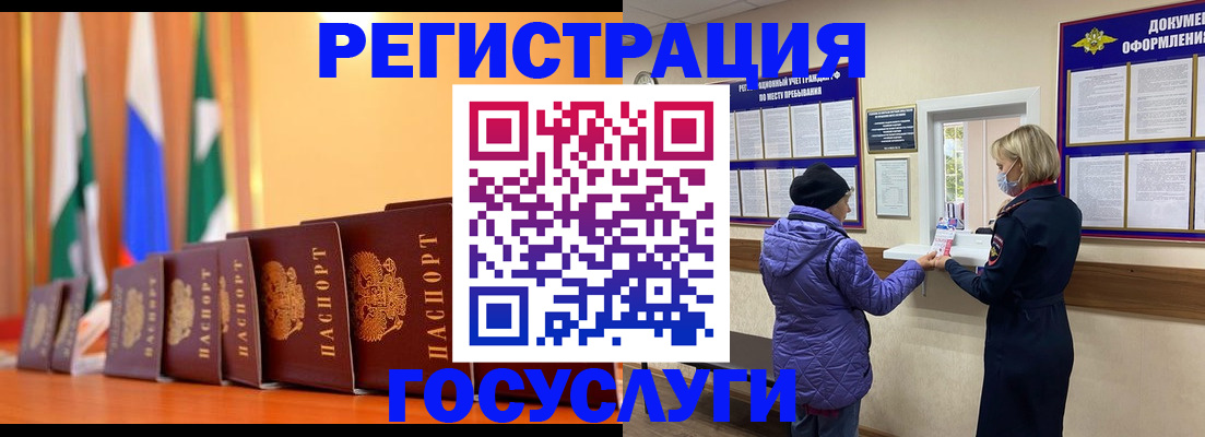 временная регистрация поиск в Заозёрске